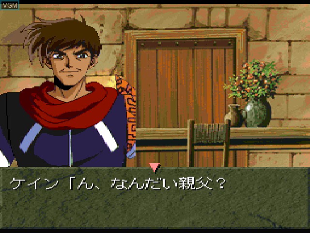 Image in-game du jeu Blue Breaker - Egao no Yakusoku sur Sony Playstation