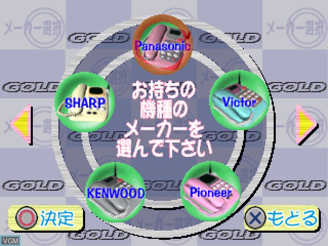 Image in-game du jeu Chakusin Melody Damon Gold sur Sony Playstation