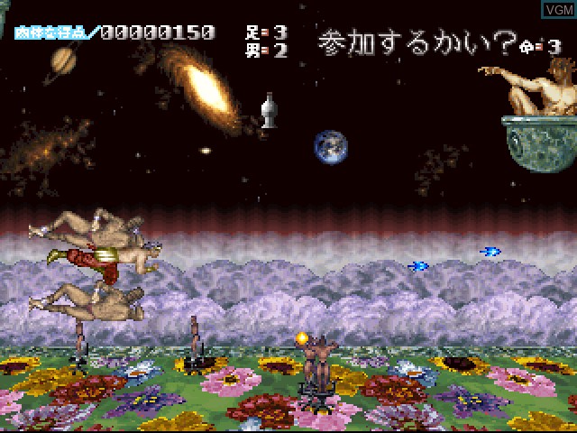 Image in-game du jeu Cho Aniki - Kyuukyoku Muteki Ginga Saikyou Otoko sur Sony Playstation