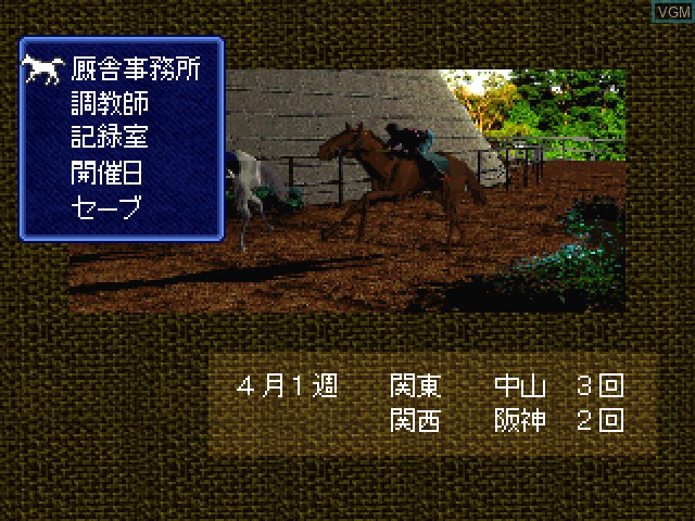 Image in-game du jeu Derby Jockey R sur Sony Playstation