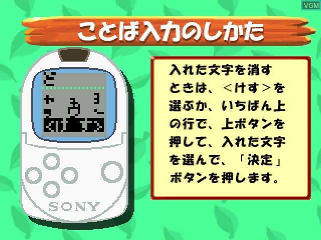 Image in-game du jeu Dokodemo Hamster 2 sur Sony Playstation