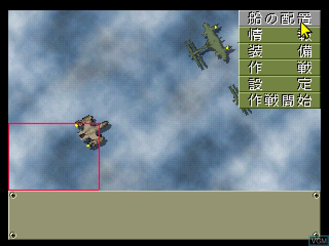 Image in-game du jeu Gotha II - Tenkuu no Kishi sur Sony Playstation