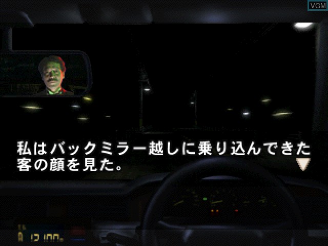 Inagawa Junji - Mayonaka no Taxi