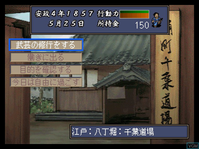 Image in-game du jeu Ishin no Arashi - Bakumatsu Shishiden sur Sony Playstation
