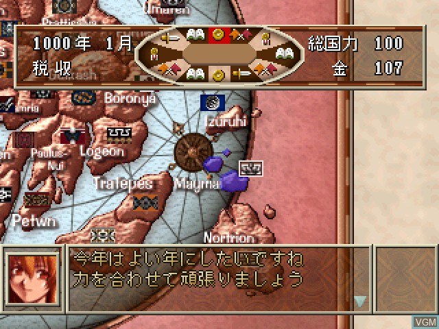 Image in-game du jeu Junjou de Karen - Meymay Kishi-dan - Spectral Force Seishoujo Gaiden sur Sony Playstation