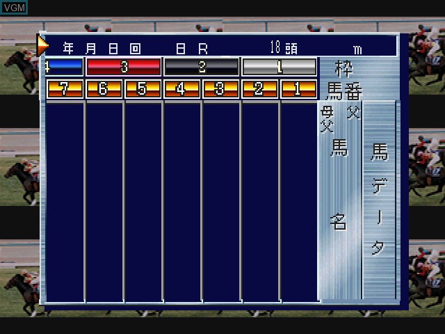 Image in-game du jeu Keiba Saisho no Housoku '96 Vol. 1 sur Sony Playstation