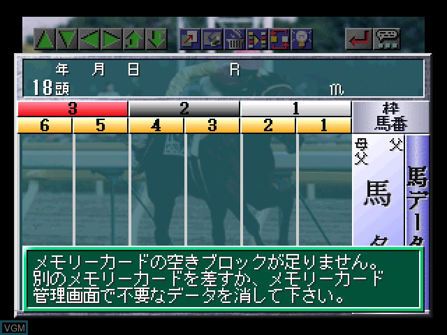 Image in-game du jeu Keiba Saisho no Housoku '97 Vol. 2 - To Hit sur Sony Playstation