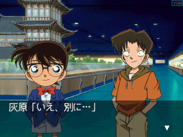 Image in-game du jeu Meitantei Conan - 3-Jin no Meitantei sur Sony Playstation