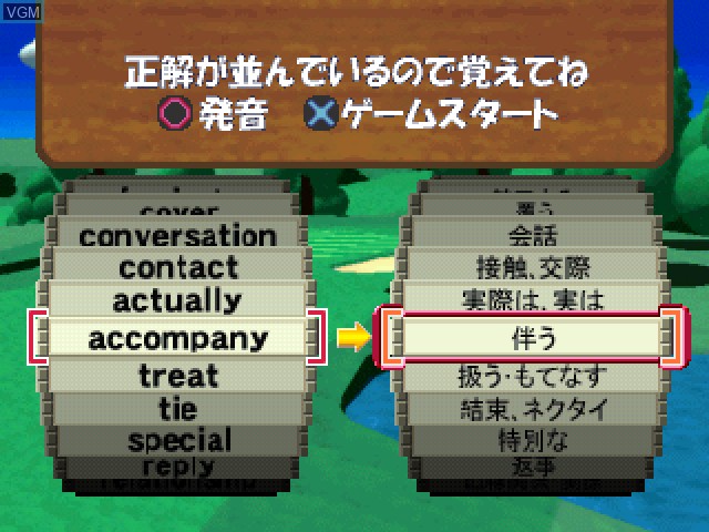 Image in-game du jeu Play de Oboeru Eitango Deruderu 1700 - Center Shiken Level Taiou sur Sony Playstation