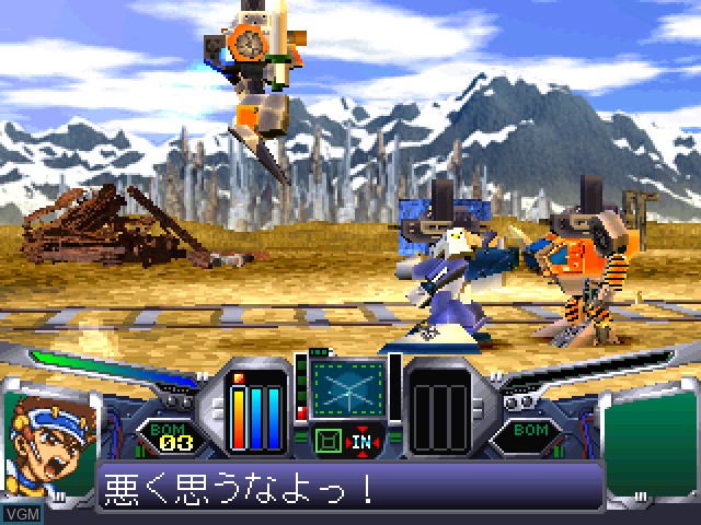 Image in-game du jeu Kaminari Ishiyumi Kihei Guybrave sur Sony Playstation