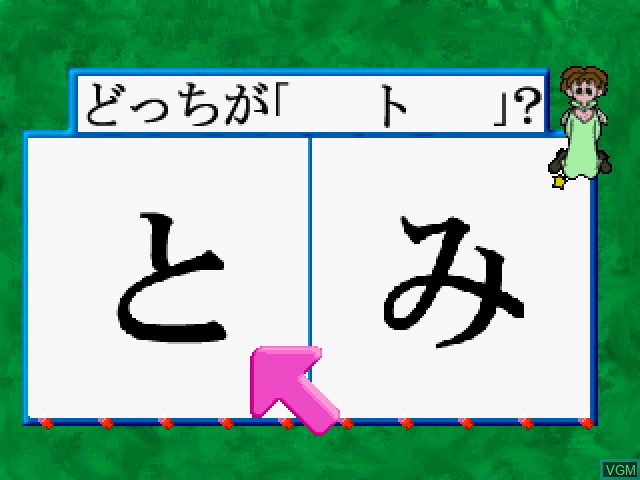 Image in-game du jeu Shichida Shiki Unou de Asoventure - Kotoba ABC 2~4-Sai Muke sur Sony Playstation