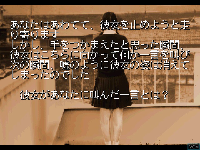 Image in-game du jeu Shinri Game 2, The sur Sony Playstation
