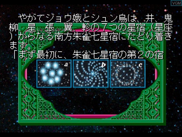 Image in-game du jeu Shinri Game 3, The sur Sony Playstation