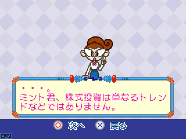 Image in-game du jeu Simple 1500 Jitsuyou Series Vol. 08 - 1-Jikan de Wakaru Kabushiki Toushi sur Sony Playstation