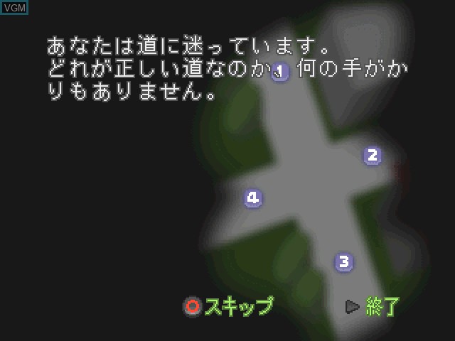 Image in-game du jeu Simple 1500 Jitsuyou Series Vol. 13 - Shinri Game - Soreike x Kokoroji sur Sony Playstation