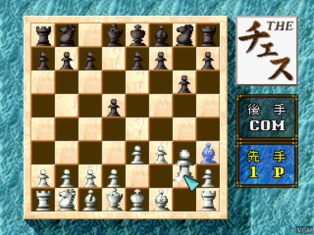 Image in-game du jeu Simple 1500 Series Vol. 9 - The Chess sur Sony Playstation
