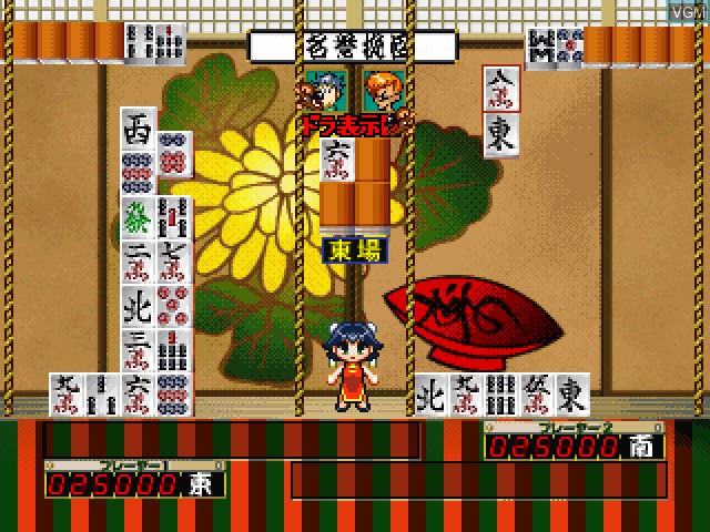 Image in-game du jeu Simple 1500 Series Vol. 46 - The Mahjong Ochi Ge - Raku Jong sur Sony Playstation