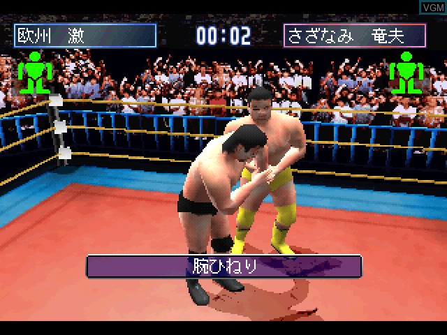 Image in-game du jeu Simple 1500 Series Vol. 52 - The Pro Wrestling 2 sur Sony Playstation