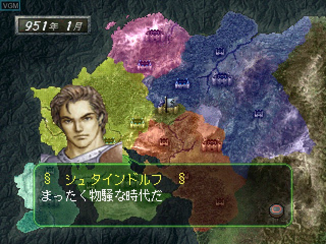 Image in-game du jeu Soldnerschild Special sur Sony Playstation