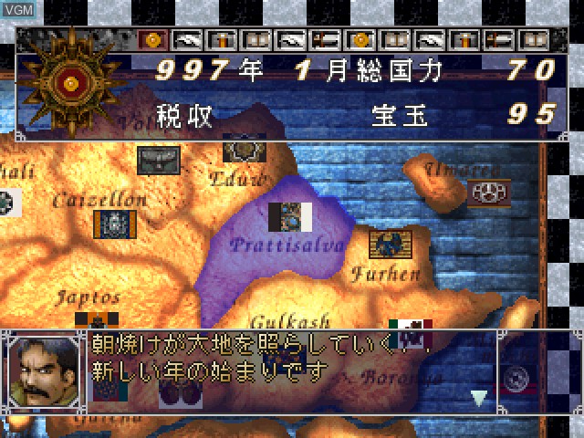 Image in-game du jeu Spectral Force 2 sur Sony Playstation