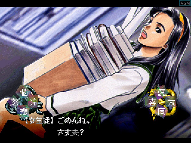 Image in-game du jeu Tokyo Majin Gakuen Oboro-Kitan sur Sony Playstation