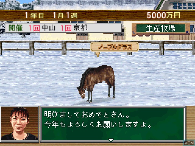 Image in-game du jeu Jitsumei Jikkyou Keiba Dream Classic sur Sony Playstation