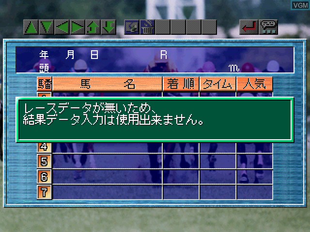 Image in-game du jeu Keiba Saisho no Housoku '96 Vol. 2 - G1-Road sur Sony Playstation