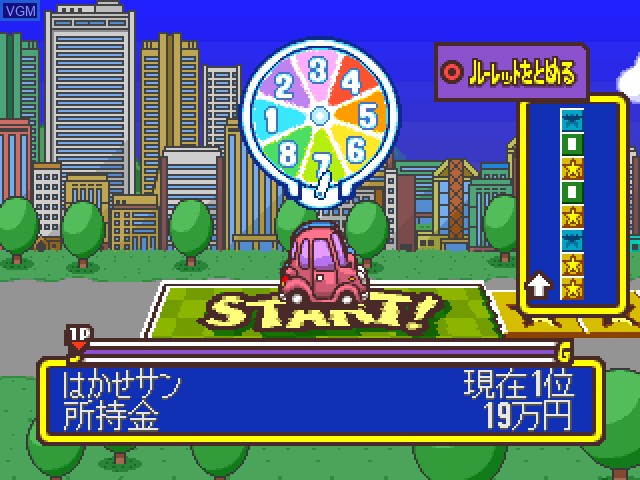 Image in-game du jeu Oshigotoshiki Jinsei Game - Mezase Shokugyou King sur Sony Playstation