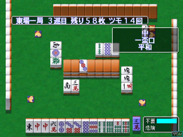 Shisenfu Gekikara Mahjong