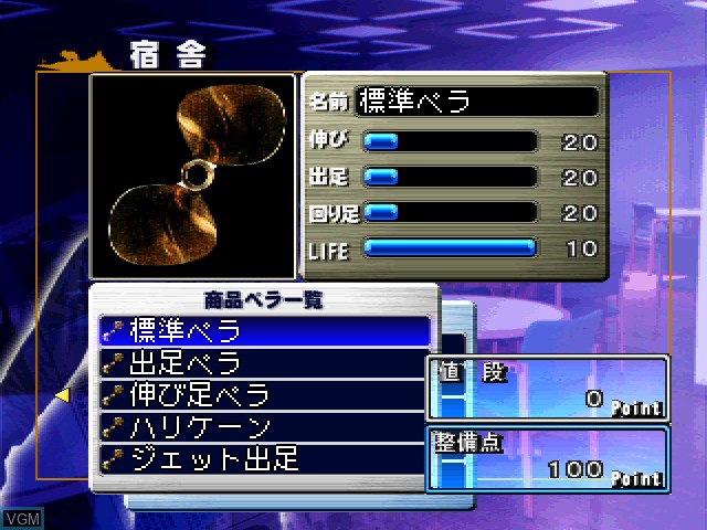 Image in-game du jeu Virtual Kyotei 2000 sur Sony Playstation