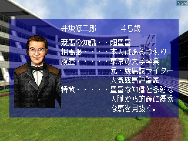 Image in-game du jeu Winning Post 2 - Final '97 sur Sony Playstation