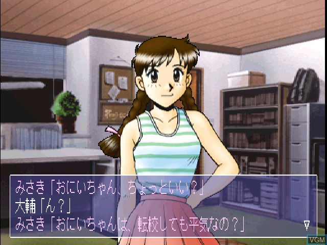 Image in-game du jeu True Love Story sur Sony Playstation