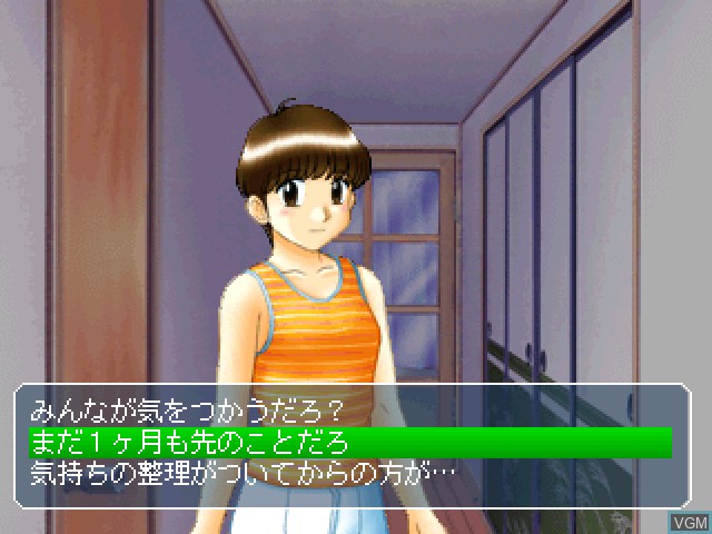 Image in-game du jeu True Love Story 2 sur Sony Playstation