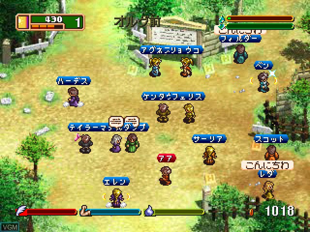 Image in-game du jeu World Neverland - Olerud Oukoku Monogatari sur Sony Playstation