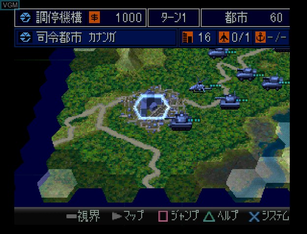 Image in-game du jeu Global Force - Shin Sentou Kokka sur Sony Playstation