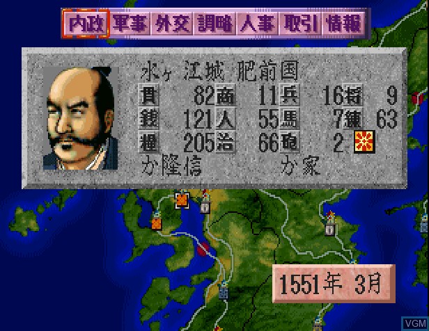 Image in-game du jeu Nobunaga no Yabou - Haouden sur Sony Playstation