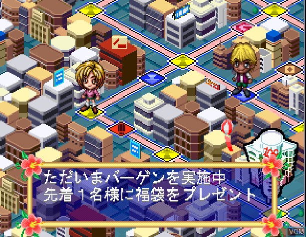 Image in-game du jeu Super Gals! Kotobuki Ran Special - Ikemen Get You Gals Party sur Sony Playstation
