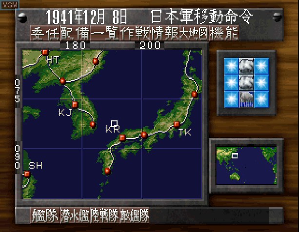 Image in-game du jeu Teitoku no Ketsudan II sur Sony Playstation