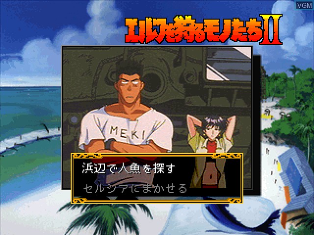 Image in-game du jeu Elf o Karu Monotachi II sur Sony Playstation