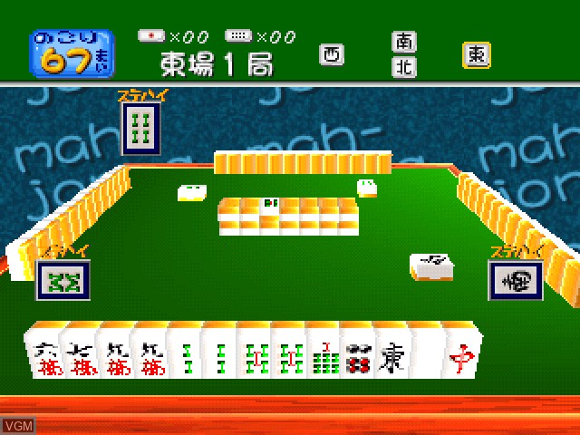 Ganso Family Mahjong
