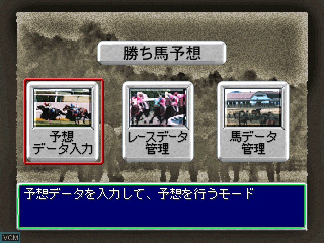 Image in-game du jeu Keiba Eight '98 sur Sony Playstation