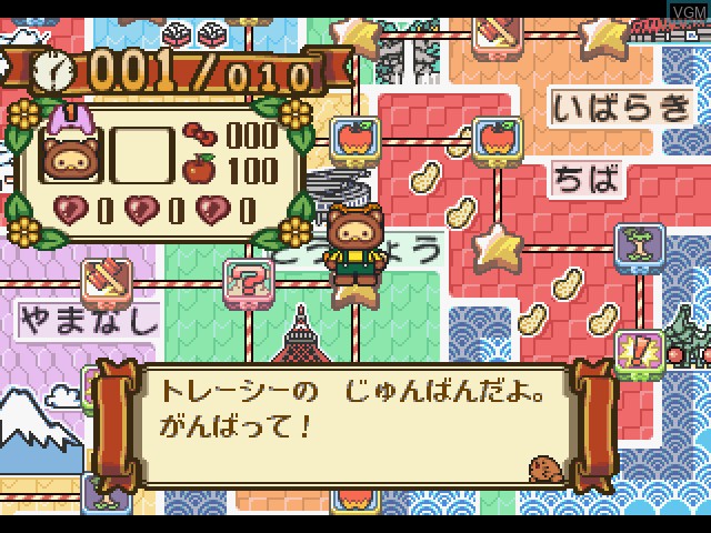 Image in-game du jeu Gotouchi Hello Kitty Sugoroku Monogatari sur Sony Playstation
