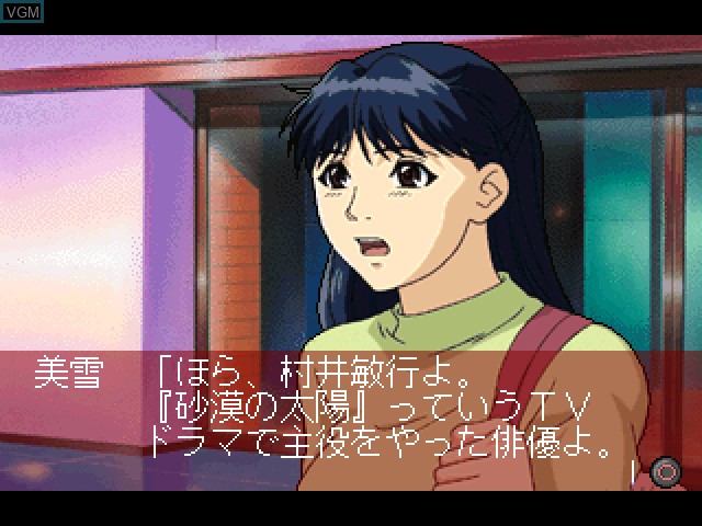 Image in-game du jeu Kindaichi Shounen no Jikenbo 3 - Shouryuu Densetsu Satsujin Jiken sur Sony Playstation