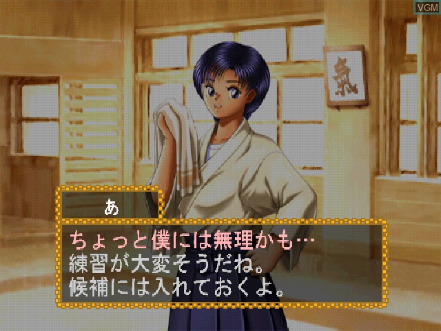 Image in-game du jeu Koh 2 - Shogun sur Sony Playstation