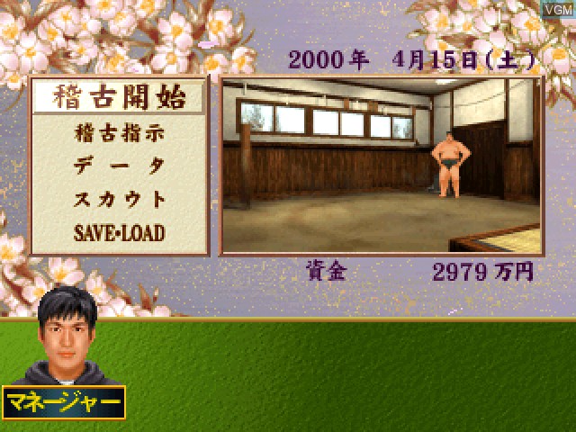 Image in-game du jeu Nippon Sumo Kyoukai Kounin - Nippon Oozumou sur Sony Playstation
