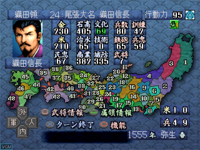 Image in-game du jeu Nobunaga no Yabou - Bushou Fuuunroku sur Sony Playstation