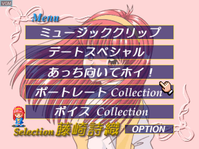 Image in-game du jeu Tokimeki Memorial Selection - Fujisaki Shiori sur Sony Playstation