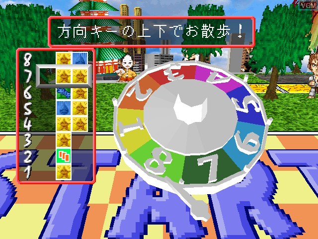 Image in-game du jeu DX Jinsei Game IV sur Sony Playstation