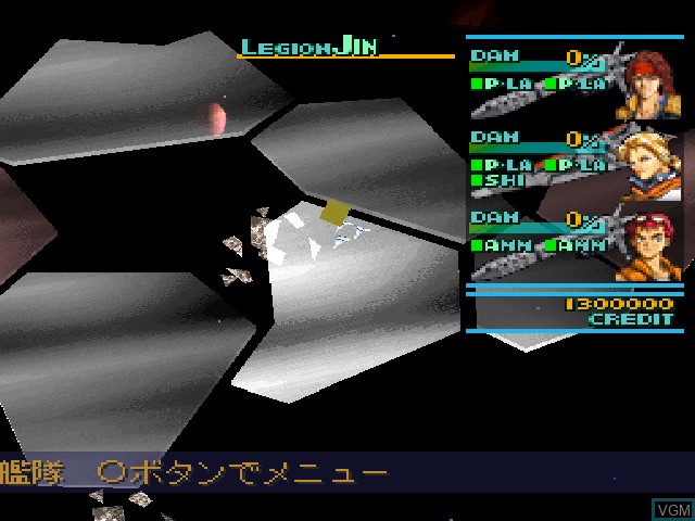 Image in-game du jeu Exalegiuse sur Sony Playstation
