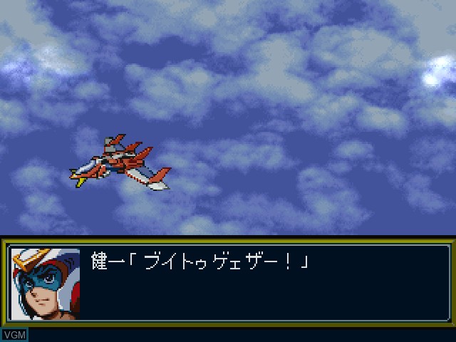 Image in-game du jeu Shin Super Robot Taisen Special Disk sur Sony Playstation